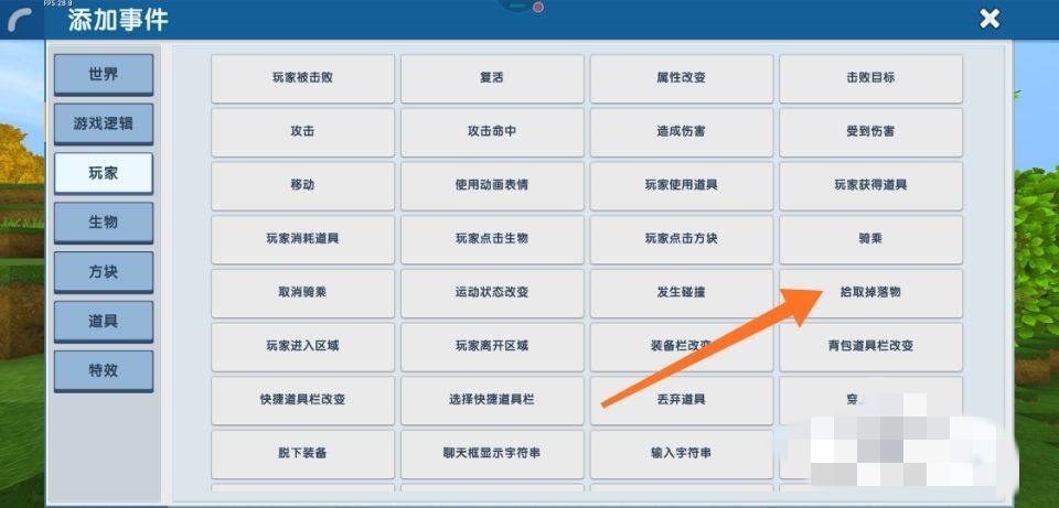 迷你世界如何调100倍掉落率