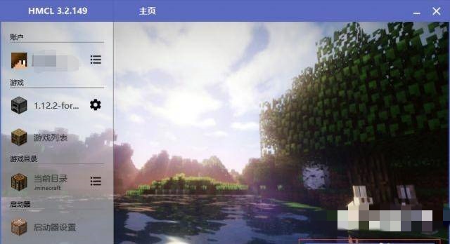 我的世界怎么把启动器和整合包合并