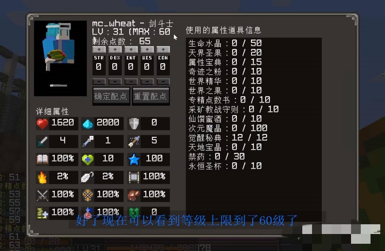 我的世界魔法金属如何二转