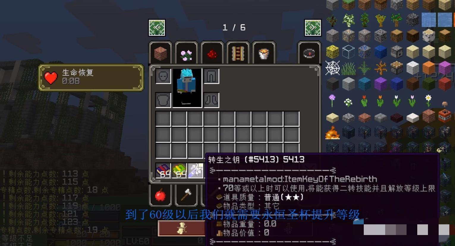 我的世界魔法金属如何二转