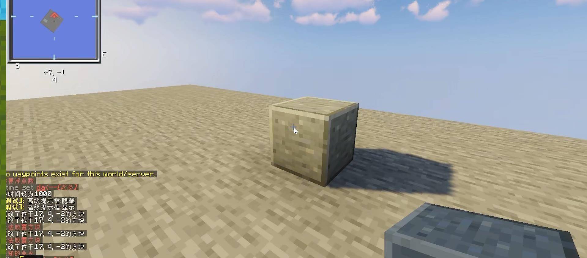 我的世界怎么使用填充指令