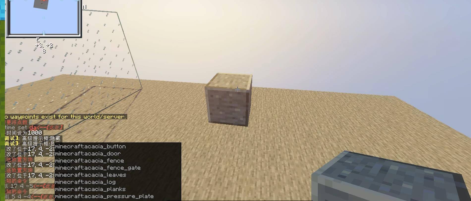 我的世界怎么使用填充指令