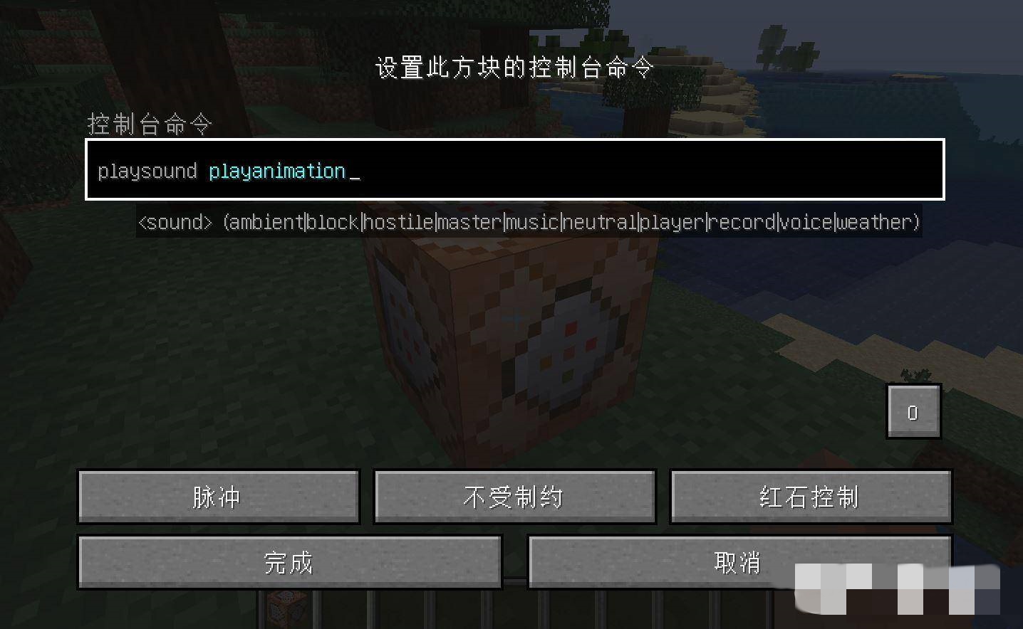 我的世界playanimation怎么用