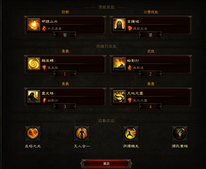 暗黑3第34赛季天使坩埚圣化效果一览