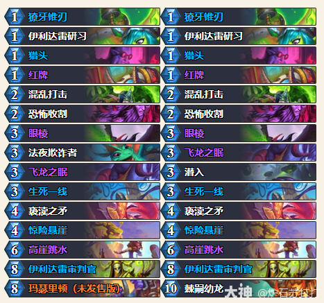 炉石传说32.0.3版本大哥瞎卡组代码分享