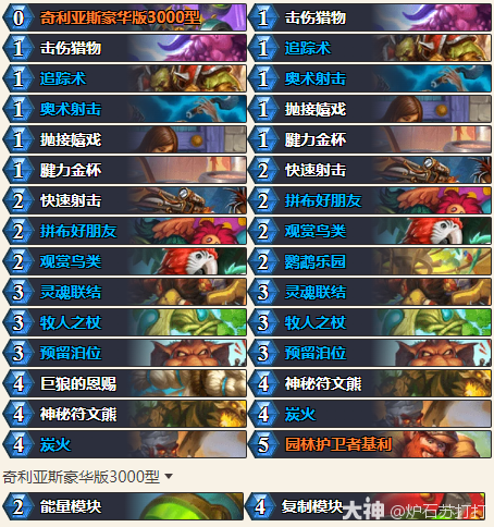 炉石传说32.0.3版本污手猎卡组代码分享