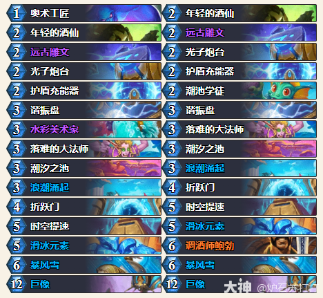 炉石传说32.0.3版本星灵法卡组代码分享