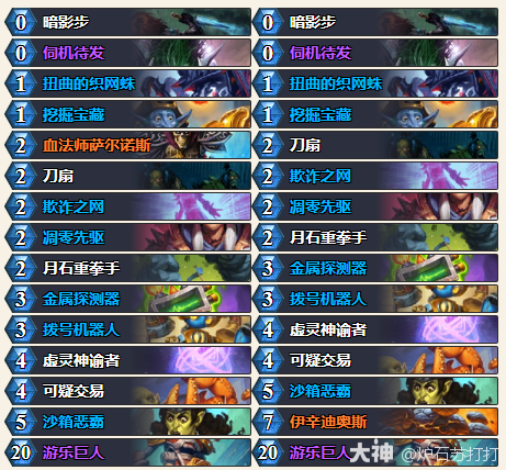 炉石传说32.0.3版本虚灵贼卡组代码分享