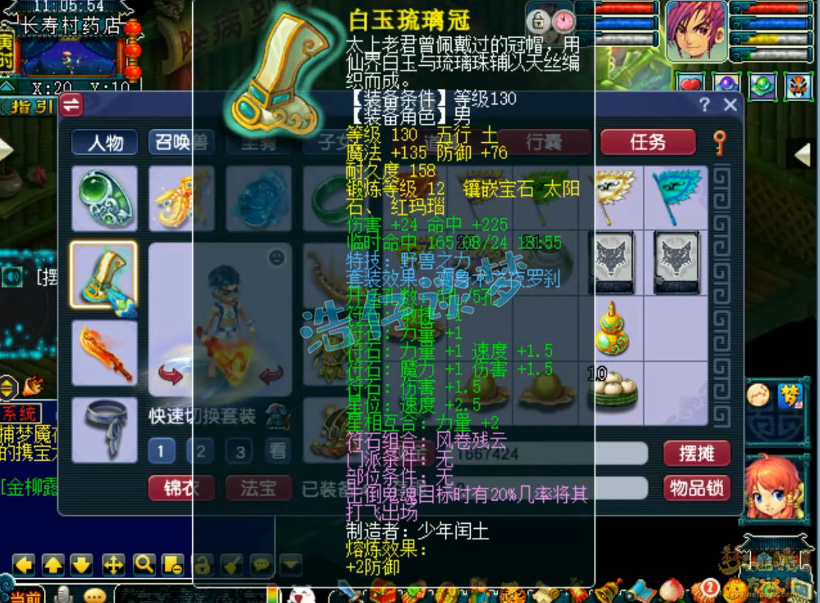 梦幻西游骷髅大唐159装备怎么选