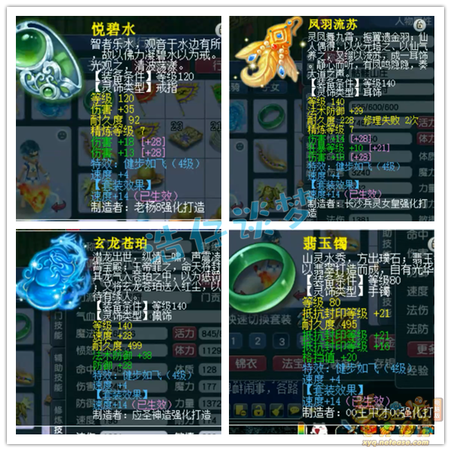 梦幻西游骷髅大唐159装备怎么选