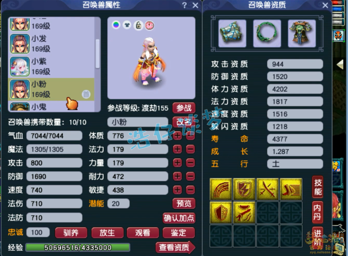 梦幻西游骷髅大唐159装备怎么选