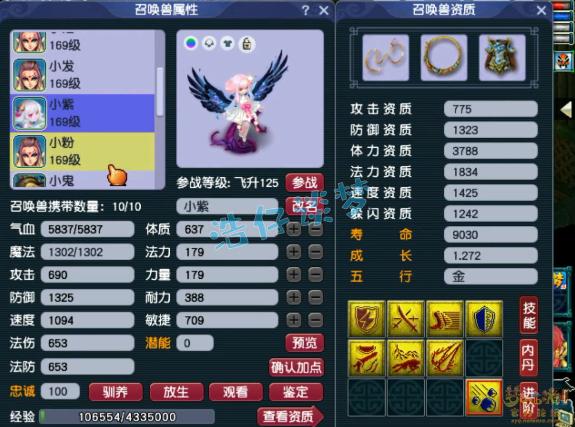 梦幻西游骷髅大唐159装备怎么选