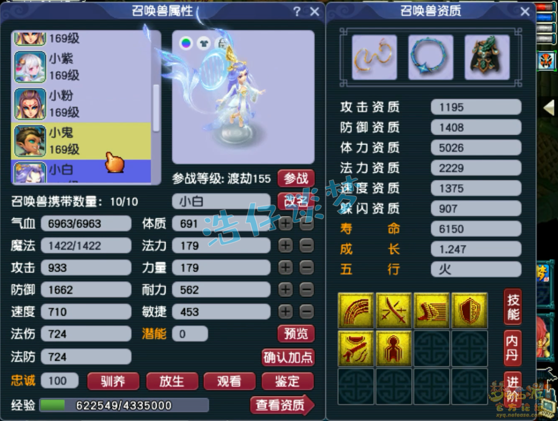 梦幻西游骷髅大唐159装备怎么选