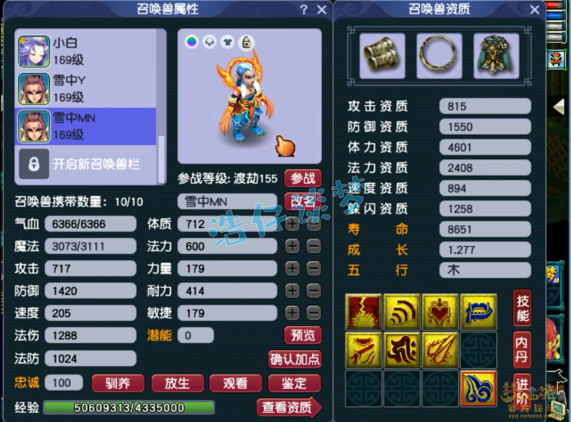 梦幻西游骷髅大唐159装备怎么选