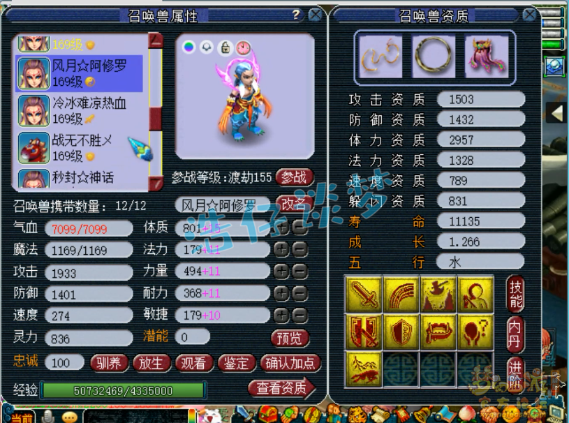 梦幻西游花果山装备选择159