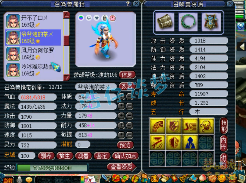 梦幻西游花果山装备选择159