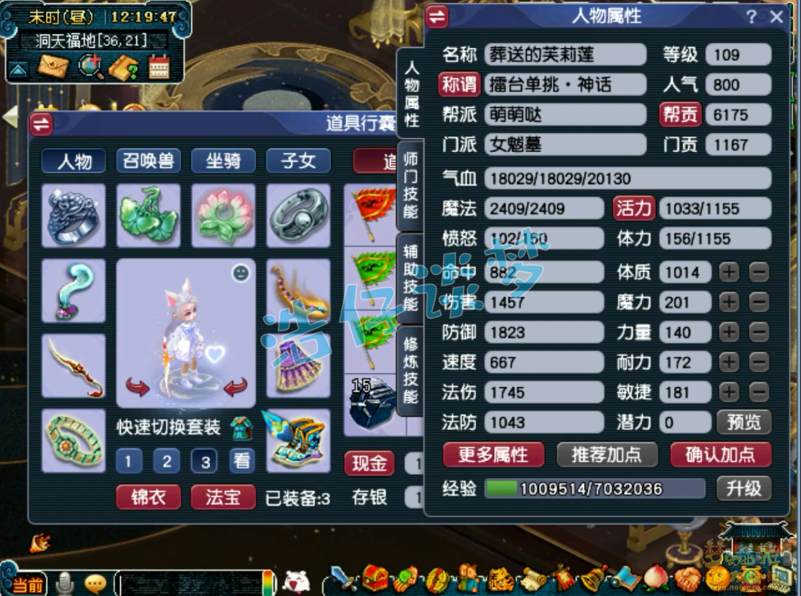 梦幻西游109级女魃墓属性面板多少够用