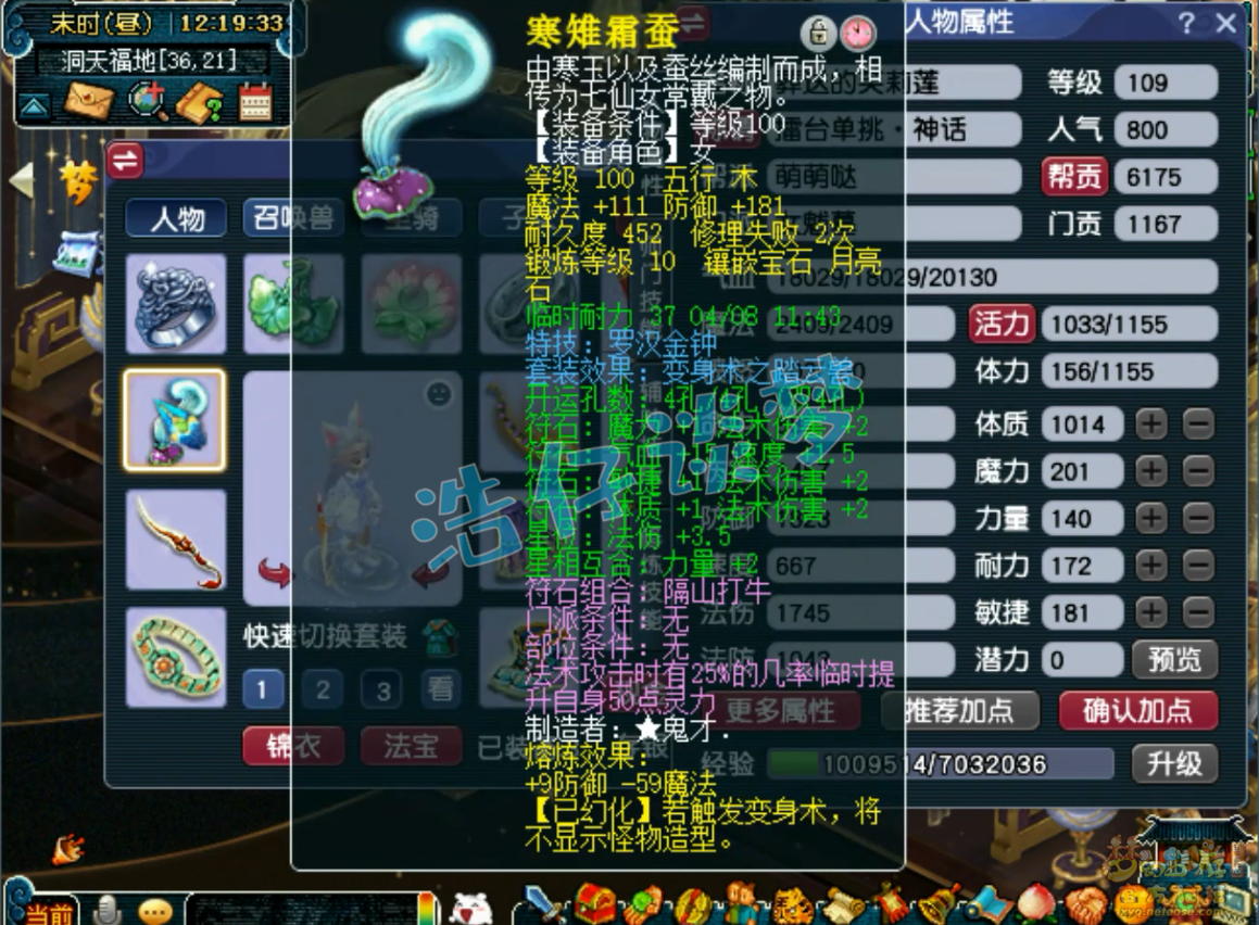 梦幻西游109级女魃墓属性面板多少够用