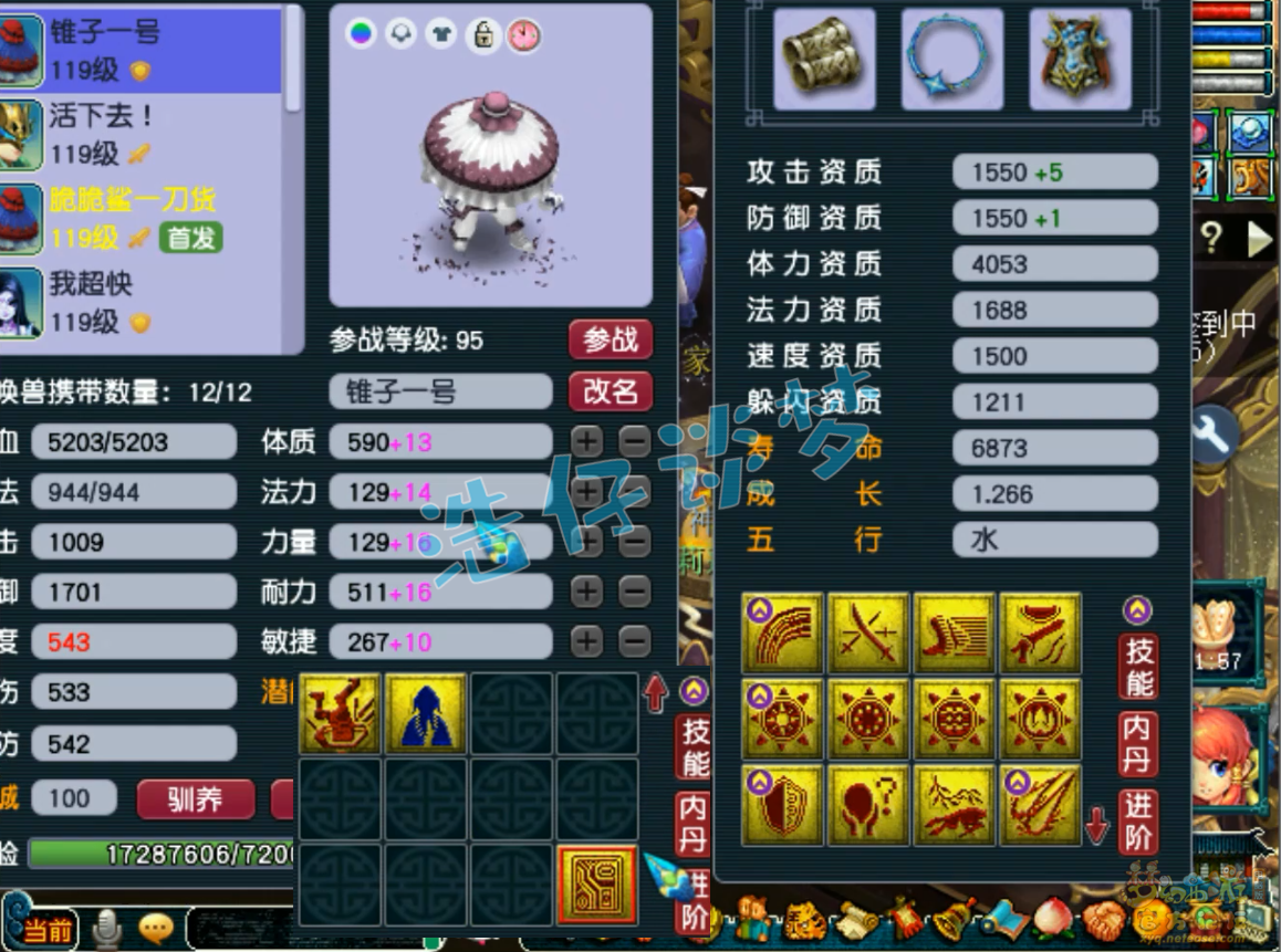 梦幻西游109级女魃墓属性面板多少够用