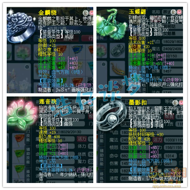 梦幻西游109级女魃墓属性面板多少够用