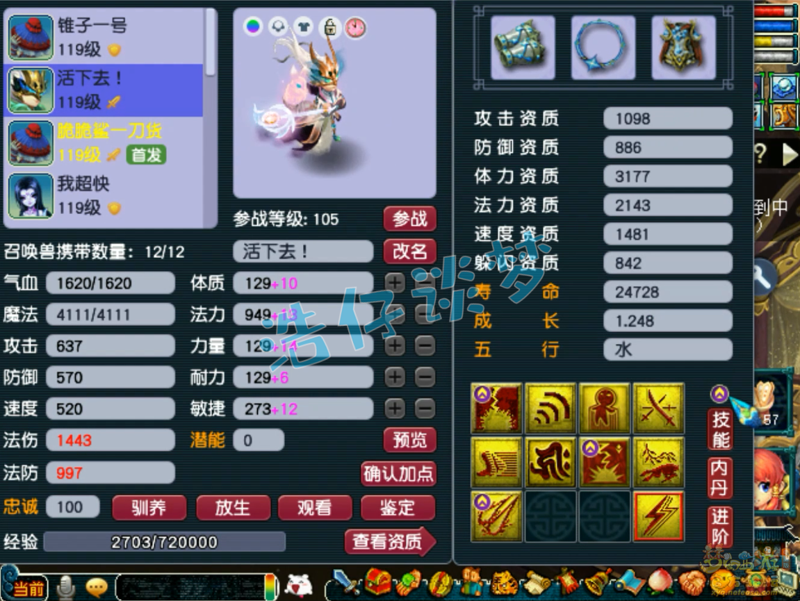 梦幻西游109级女魃墓属性面板多少够用