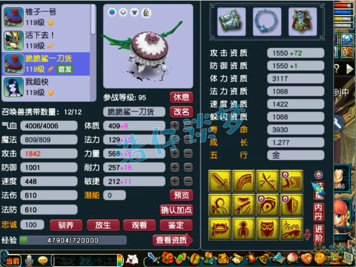 梦幻西游109级女魃墓属性面板多少够用