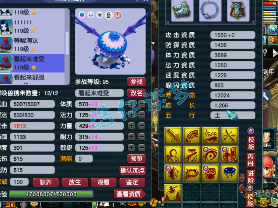 梦幻西游109级女魃墓属性面板多少够用