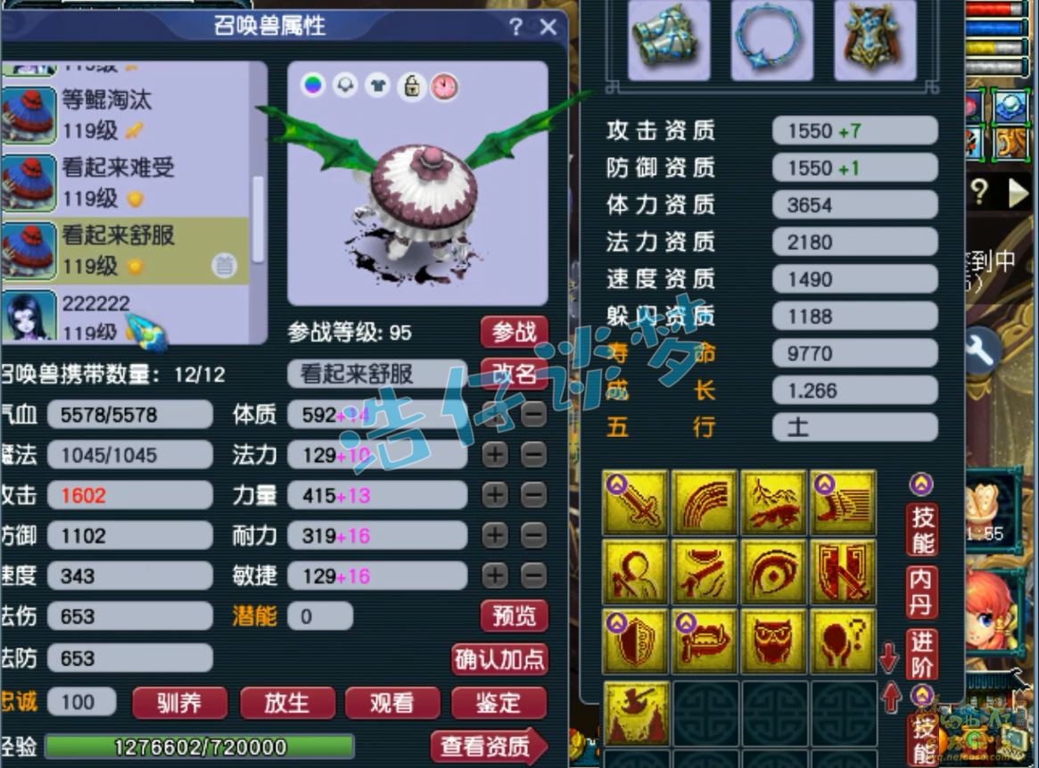 梦幻西游109级女魃墓属性面板多少够用