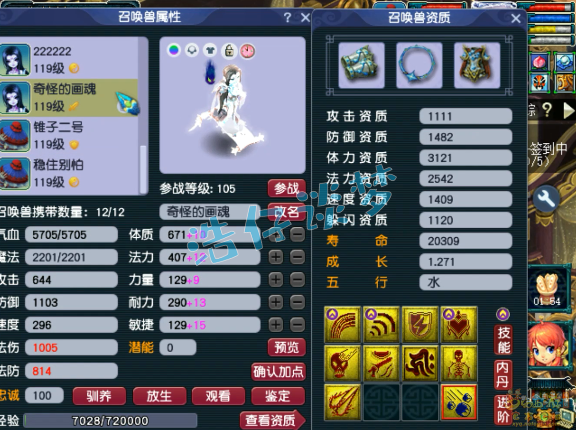 梦幻西游109级女魃墓属性面板多少够用