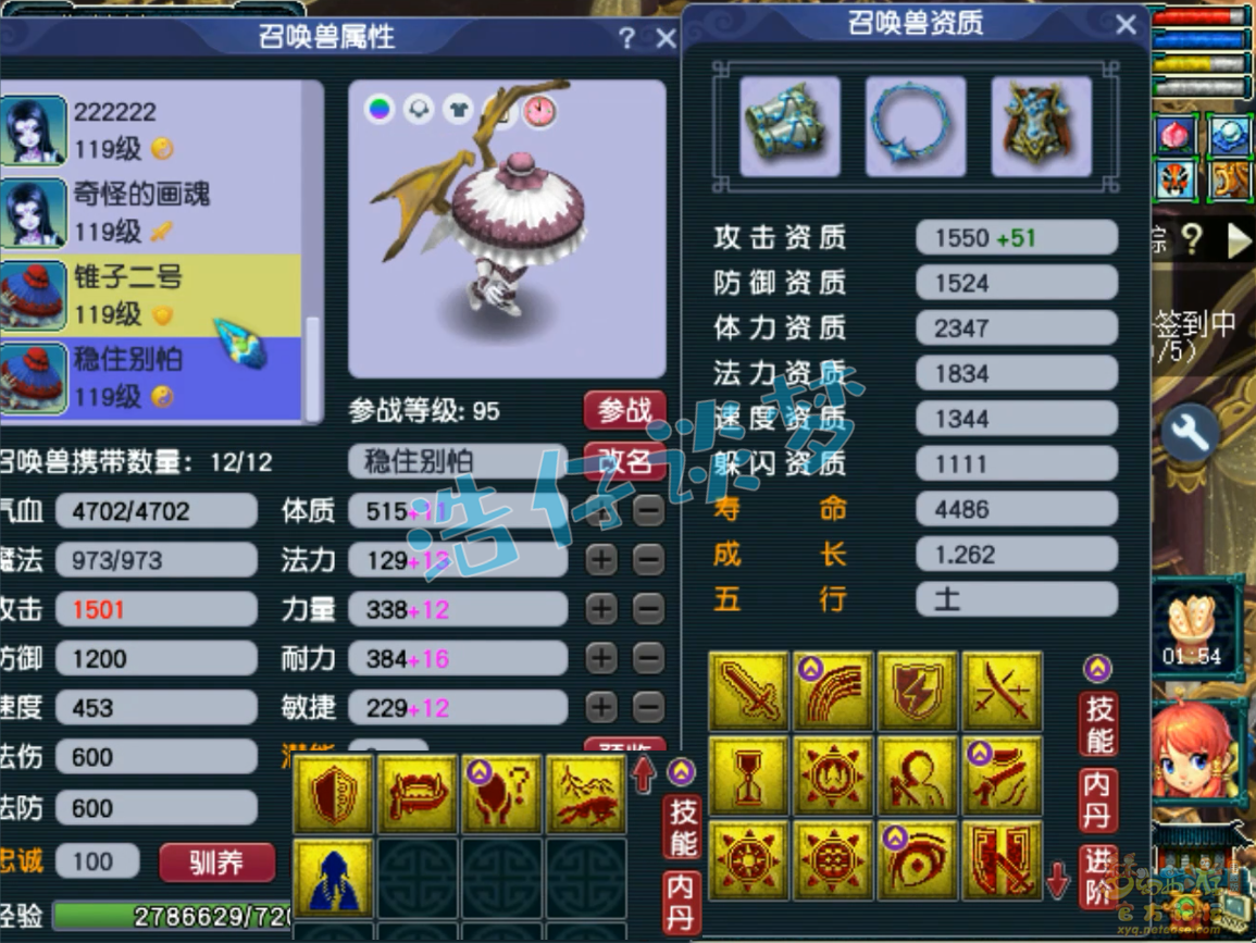 梦幻西游109级女魃墓属性面板多少够用