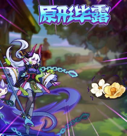 洛克王国4月11日更新内容公告