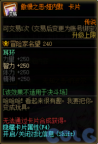 DNF傲慢之恶娅内默卡片属性是什么