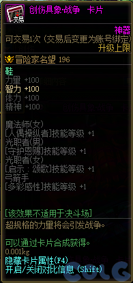 DNF创伤具象战争卡片属性是什么