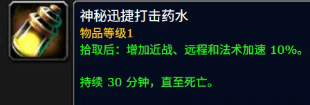 魔兽世界11.1.5神秘运势之风效果介绍