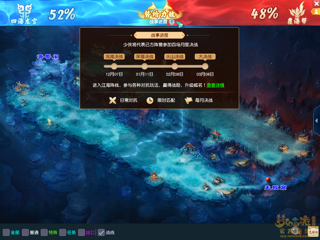 梦幻西游浅滩决战玩法攻略