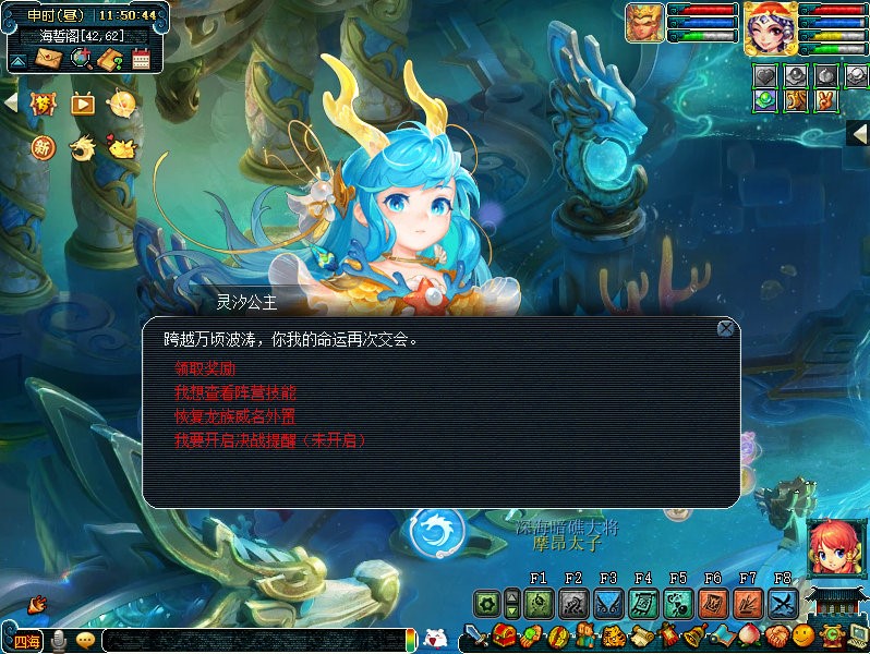 梦幻西游浅滩决战玩法攻略