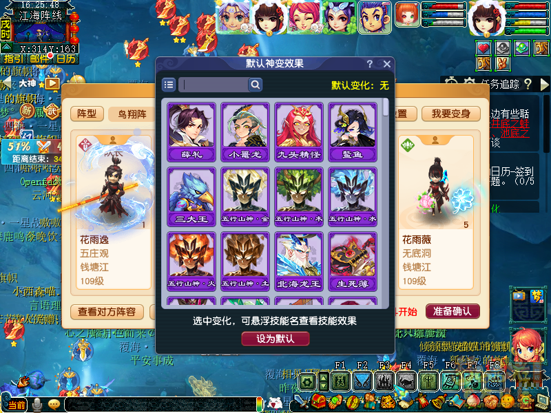 梦幻西游浅滩决战玩法攻略