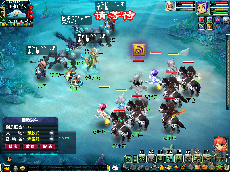 梦幻西游浅滩决战玩法攻略