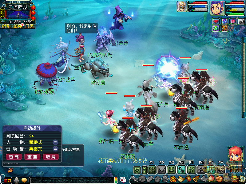 梦幻西游浅滩决战玩法攻略