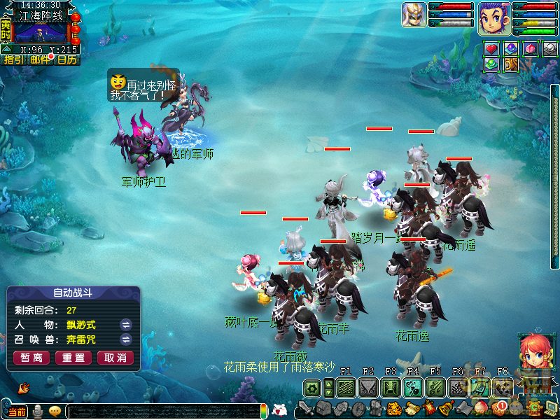 梦幻西游浅滩决战玩法攻略