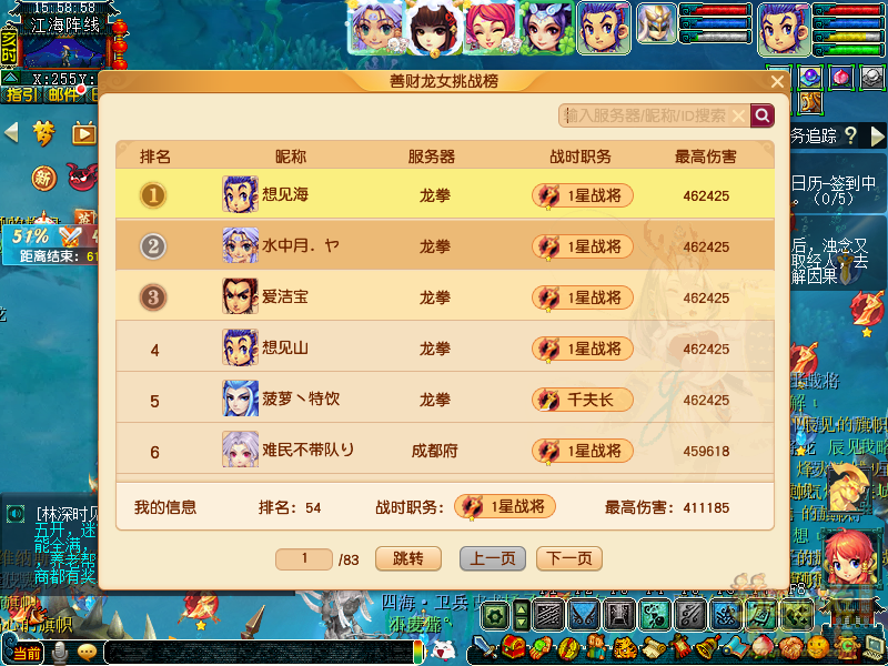 梦幻西游浅滩决战玩法攻略