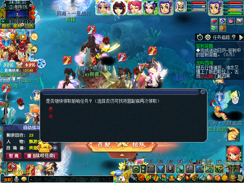 梦幻西游浅滩决战玩法攻略