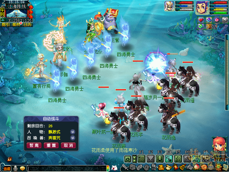 梦幻西游浅滩决战玩法攻略