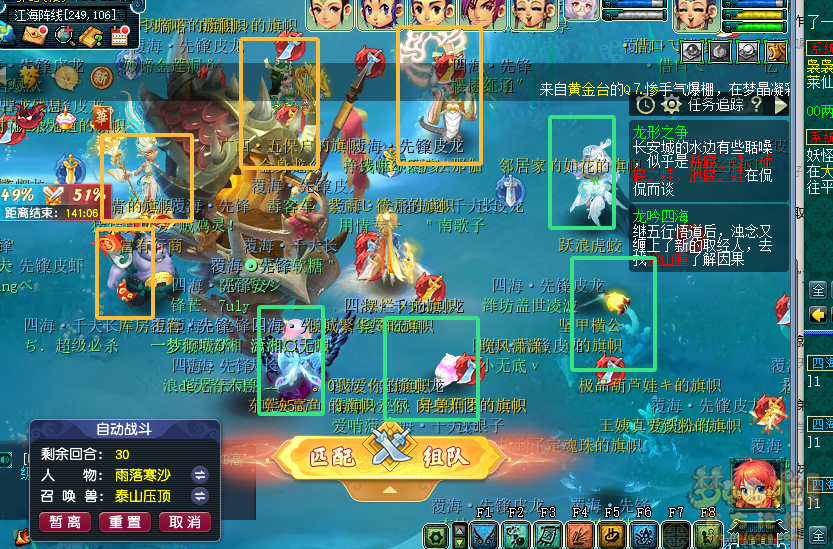 梦幻西游浅滩决战玩法攻略