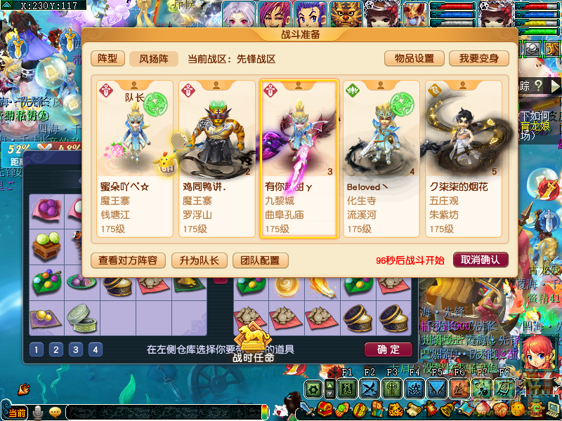 梦幻西游浅滩决战玩法攻略