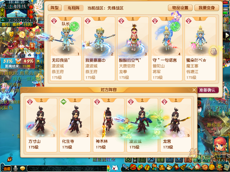 梦幻西游浅滩决战玩法攻略