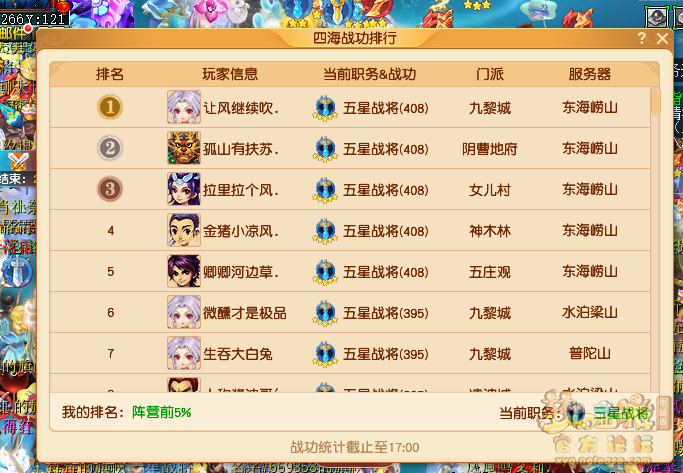 梦幻西游浅滩决战玩法攻略