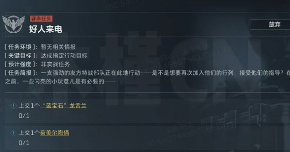 三角洲行动s4好人来电任务攻略