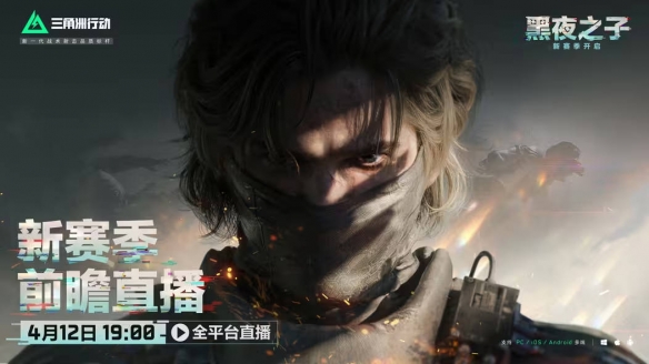 三角洲行动s4新刀皮爆料