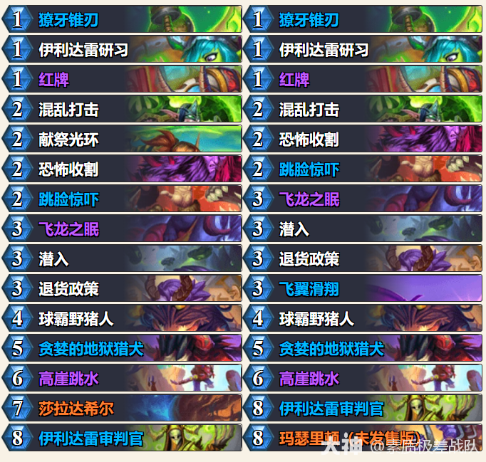 炉石传说亡语跳水瞎怎么玩